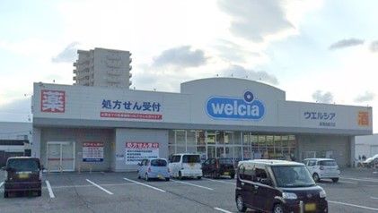 ウエルシア南笹口店の画像