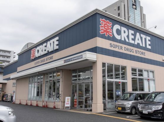 クリエイトSD(エス・ディー) 足立中央本町店の画像