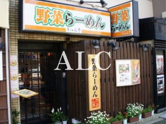 ちりめん亭新高円寺店の画像