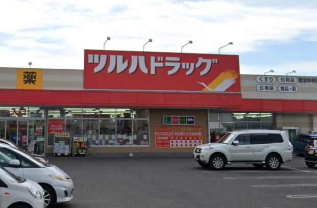 ツルハドラッグ 岩沼中央店の画像