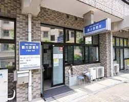 鶴川診療所の画像
