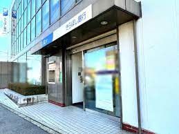 きらぼし銀行 南町田支店の画像