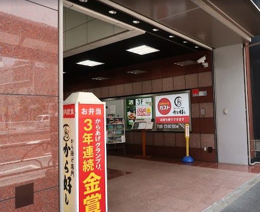 ガスト 鶯谷店の画像