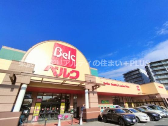 ベルク 松戸秋山店の画像