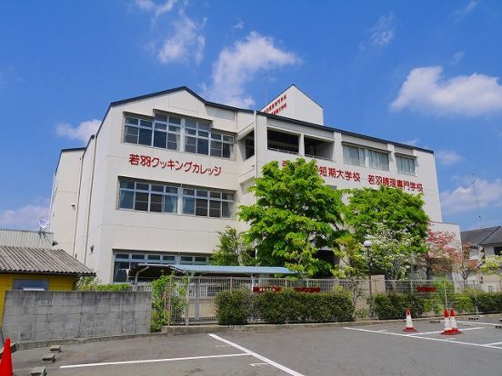 奈良調理短期大学校の画像