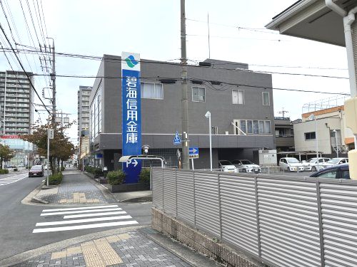 碧海信用金庫　鳴海支店の画像