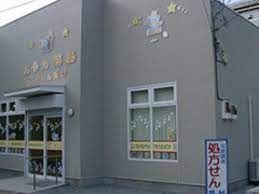 プラス薬局町田店の画像