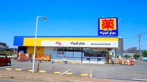 ドラッグストア マツモトキヨシ 大井町店の画像