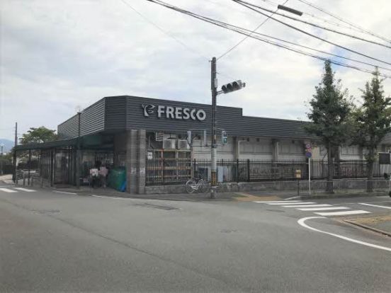 FRESCO(フレスコ) 歓修店の画像