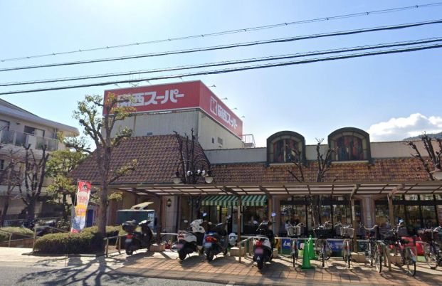 関西スーパー苦楽園店の画像