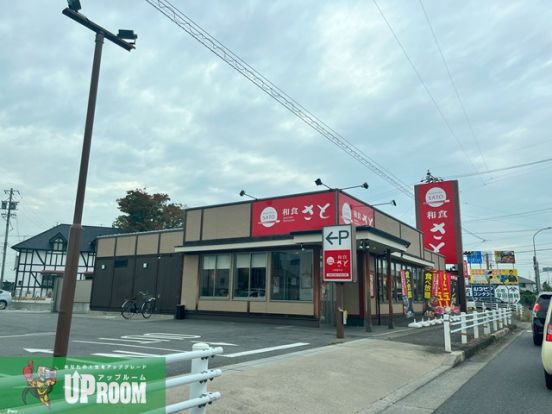 和食さと　小牧郷中店の画像