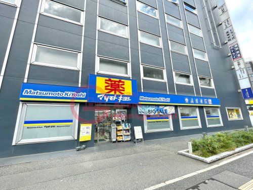 ドラッグストア マツモトキヨシ 薬院店の画像