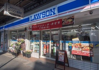 ローソン 横須賀逸見店の画像