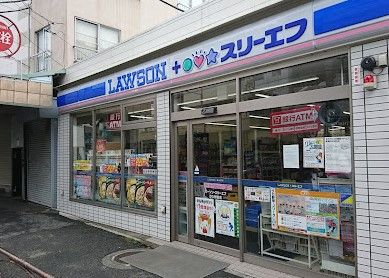 ローソン・スリーエフ 汐入駅前店の画像