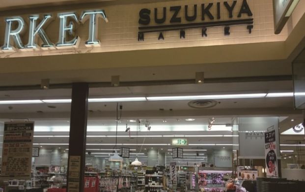 SUZUKIYA MARKET(スズキヤ) 横須賀店の画像