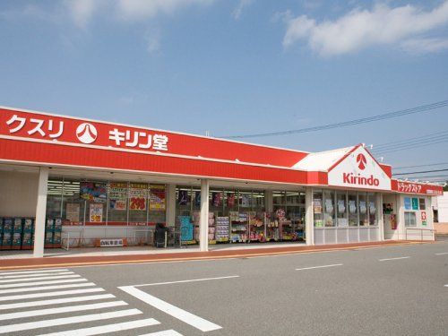 キリン堂 三木店の画像