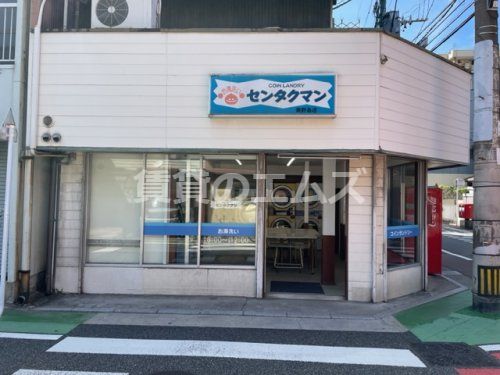 コインランドリーセンタクマン美野島店の画像