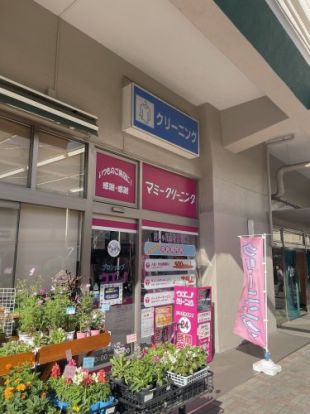 ウエノ クリーニングマルエツ井土ヶ谷店の画像
