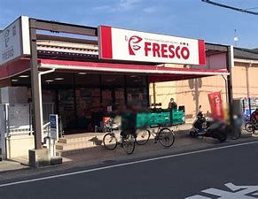 FRESCO(フレスコ) 北花山店の画像
