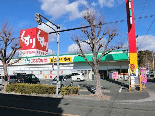 スギ薬局 西岩田店の画像