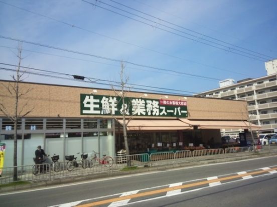 業務スーパー 山科店の画像