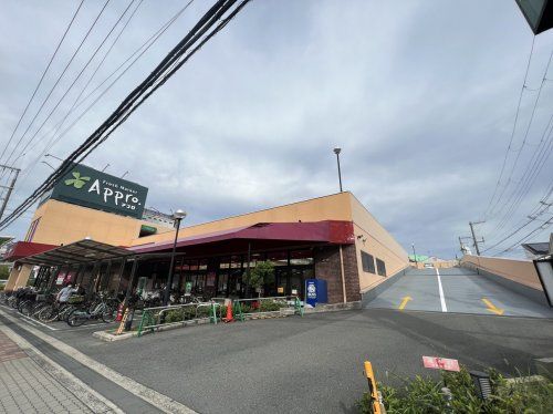 食品館アプロ 城東店の画像