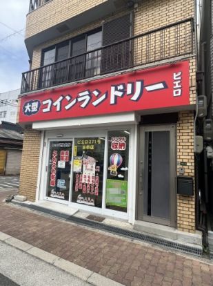 コインランドリー/ピエロ 271号古市店の画像