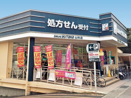 ドラッグユタカ山科店の画像