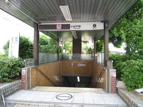 大阪メトロ谷町線　出戸駅の画像