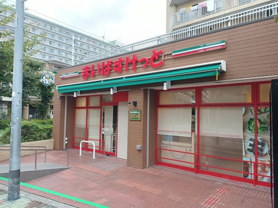 まいばすけっと 江東東砂店の画像