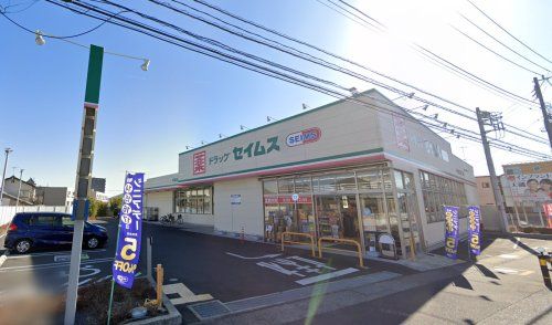 ドラッグセイムス 四之宮店の画像