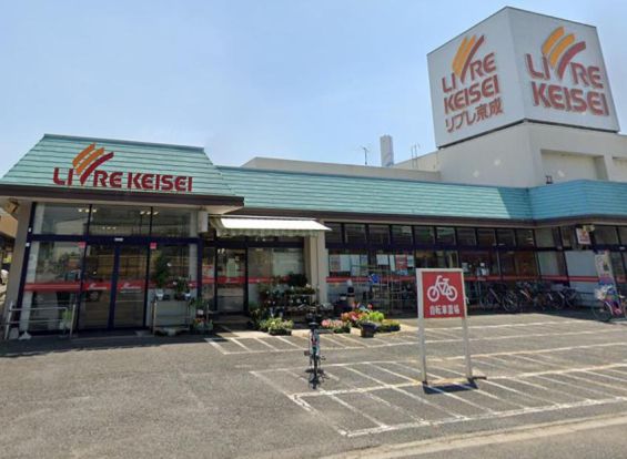 リブレ京成 水元店の画像