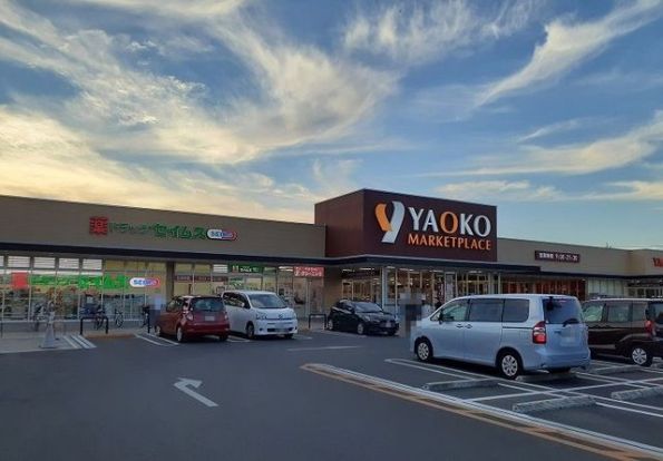 ヤオコー 北本中央店の画像