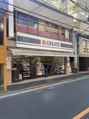 クリエイトSD(エス・ディー) 新宿牛込北町店の画像