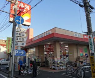 ツルハドラッグ 東蒲田店の画像