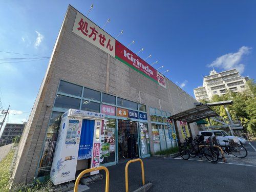 キリン堂 豊中少路店の画像