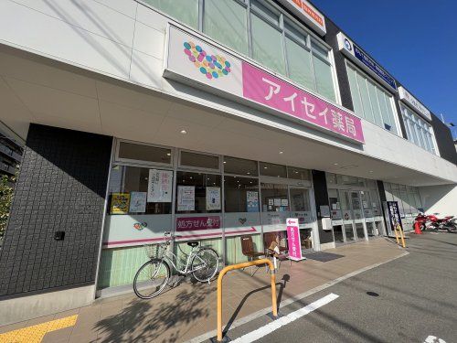 アイセイ薬局 豊中少路店の画像