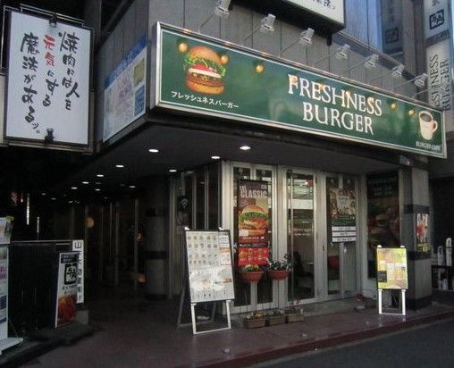 フレッシュネスバーガー 青葉台店の画像