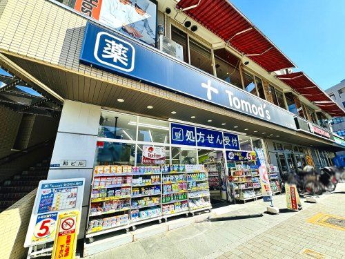 トモズ和光店の画像