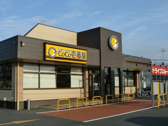 カレーハウスCoCo壱番屋 蓮田西新宿店の画像