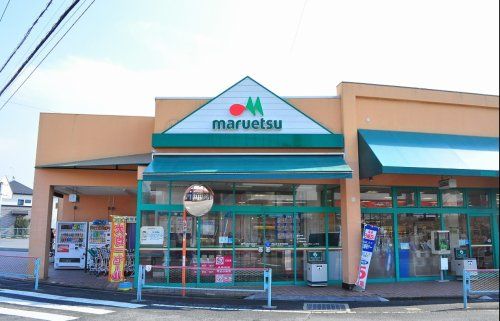 マルエツ 愛甲石田店の画像