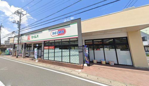 ドラッグセイムス 愛甲石田店の画像