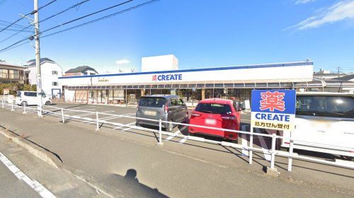 クリエイト薬局 伊勢原桜台店の画像