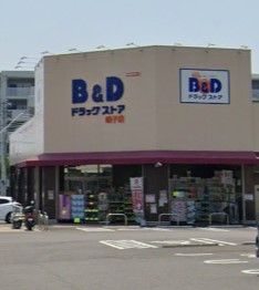 B&Dドラッグストア 鳴子店の画像