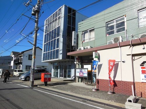 相模大塚駅前郵便局の画像