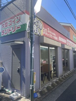 大型コインランドリー マンマチャオ横浜西谷店の画像