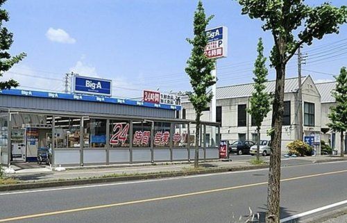 ビッグ・エー　加須店の画像