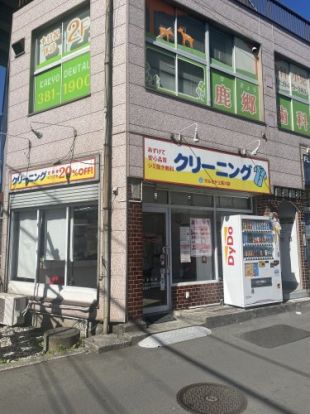 マルミヤ・クリーニング 上星川店の画像