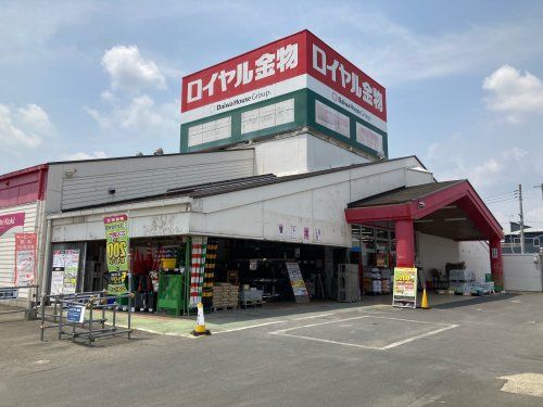 ロイヤル金物北本店の画像