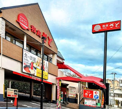 和食さと 湊川店の画像